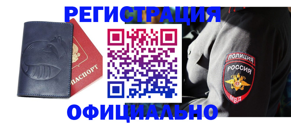 найти адрес прописки в Бердске