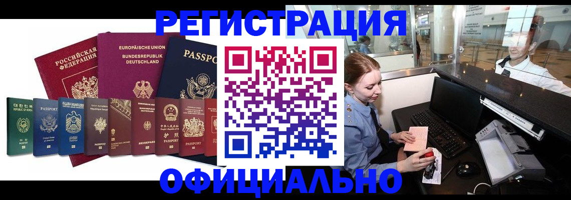 прописка для школы в Бердске